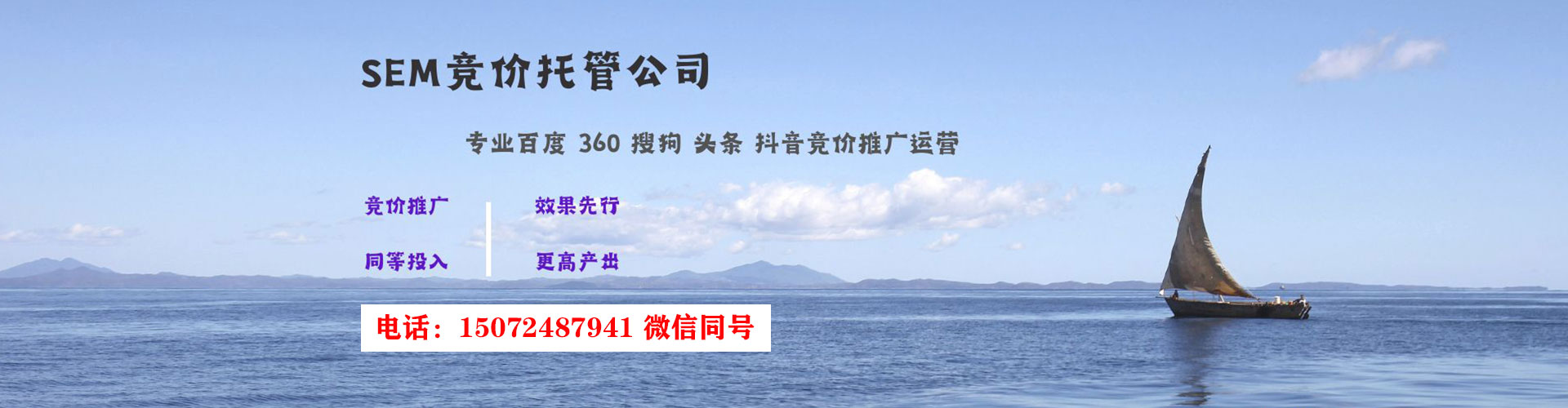 宁阳百度搜索推广